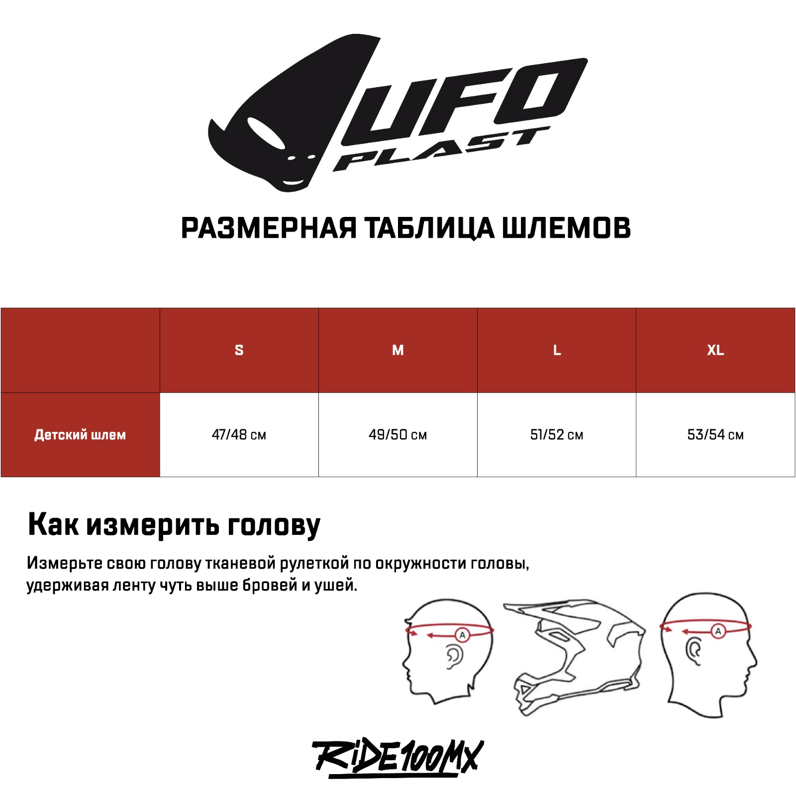 Мотошлем подростковый UFO HELMET BOY Red Matt UFO PLAST