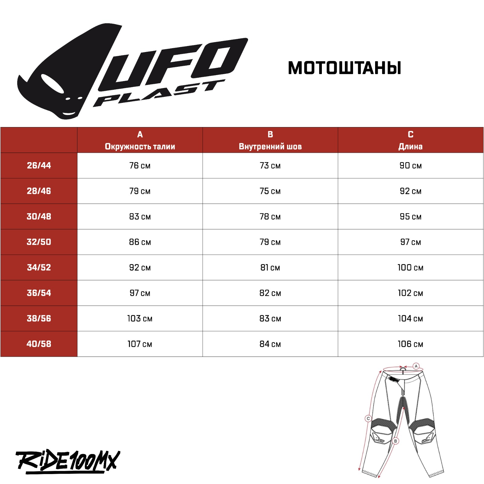 Мотоштаны UFO TECNO PANTS Black/Red-M UFO PLAST