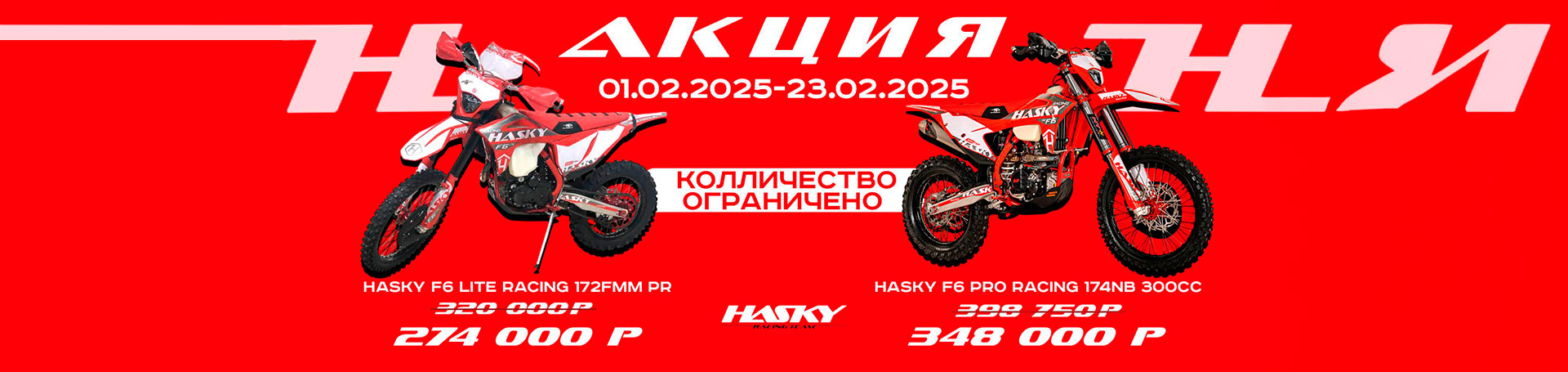 banner_hasky.jpg